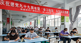 新昌制藥廠制劑分廠第一、第二黨支部開展 紀念建黨99周年暨“學習強國”系列活動