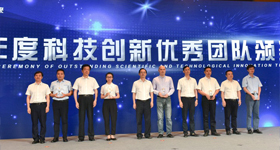 新昌縣科技創新大會 沈大冬團隊獲企業自主創新優秀團隊