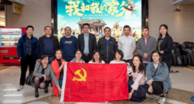 這里的主題黨日不一般