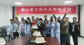 昌海生物生命營養品廠團總支“凝心聚力展風采”趣味活動圓滿結束