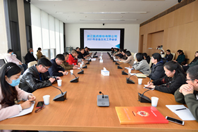 浙江醫藥2021年企業文化工作會議在紹興召開