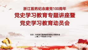 學黨史 悟思想 開新局