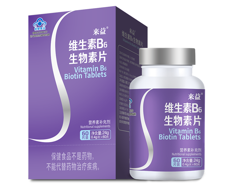 來(lái)益?維生素B6生物素片