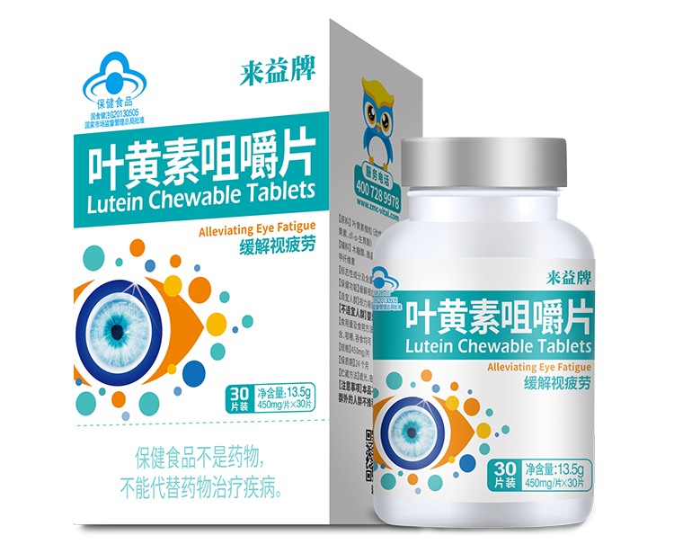 來(lái)益牌葉黃素咀嚼片