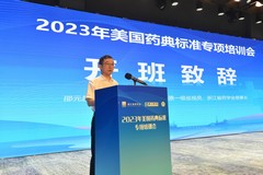 “2023年美國(guó)藥典標(biāo)準(zhǔn)專項(xiàng)培訓(xùn)會(huì)”在紹興順利舉行
