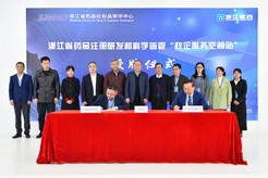 “政企服務空間站”掛牌暨藥品上市后變更培訓圓滿落幕