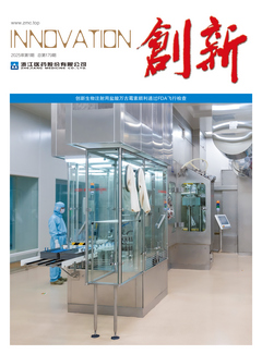 《創(chuàng)新》總第179期（2025年第1期）