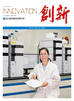 《創(chuàng)新》總第181期（2025年第3期）