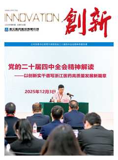 《創(chuàng)新》總第184期（2025年第5期）