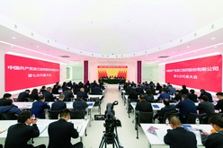 中共浙江醫藥股份有限公司第七次代表大會召